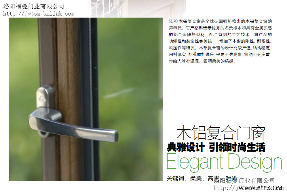 供應(yīng)鋁包木門窗 鋁木復(fù)合門窗 實(shí)木門窗