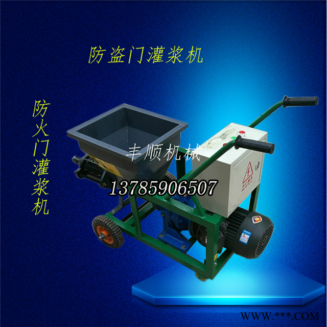 專業(yè)防火門防盜門灌漿機(jī)多功能門窗灌縫機(jī)