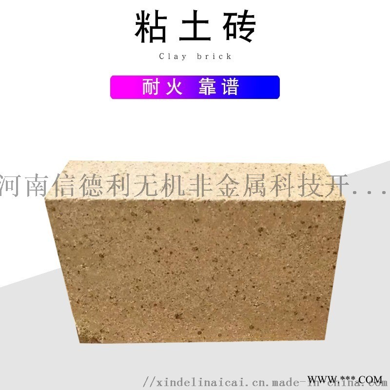 信德利 各種窯爐用 粘土輕質(zhì)保溫磚 隔熱磚 輕質(zhì)磚