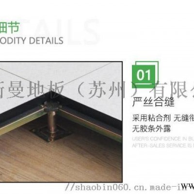 奧斯曼  鈣防靜電地板今日工廠直銷價格一覽表