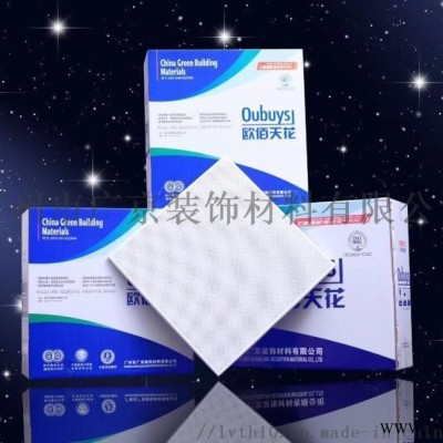 金屬鋁扣板OUBUYS歐佰牌鋁天花板