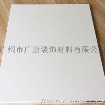 歐佰方型鋁天花板600*600工程用鋁扣板