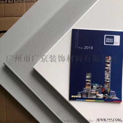 OUBUYS歐佰鋁扣板天花工供應機房改造項目天花板