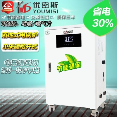 30-50KW/380V節能電供暖設備金屬取暖器