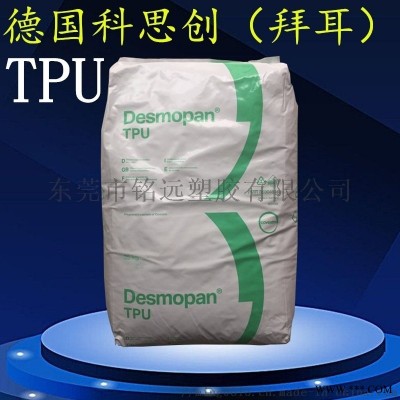 聚氨酯樹脂 TPU顆粒料 拜耳TPU 科思創(chuàng)TPU