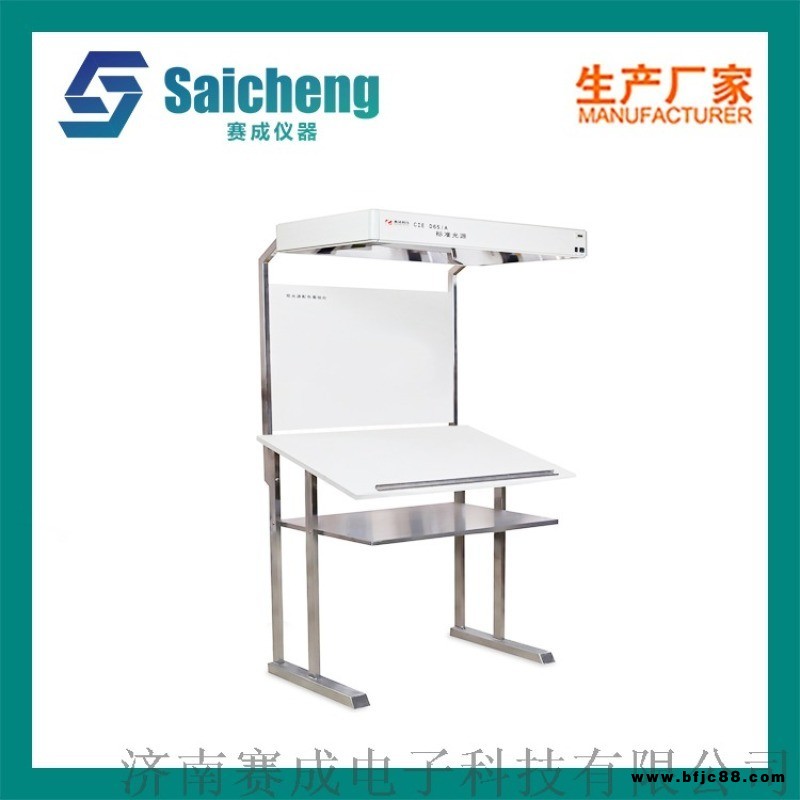 雙光源配色印刷看版臺(tái)