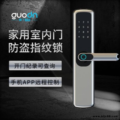 一握開指紋鎖家用室內(nèi)門防盜遠(yuǎn)程控制智能門鎖公寓密碼鎖酒店刷卡鎖GD-8000H1