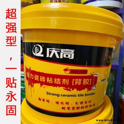 廣州慶高廠家直銷 瓷磚背膠乳液 強力瓷磚粘結劑 玻化磚背膠 瓷磚背涂膠