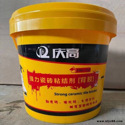 瓷磚背膠廠家 慶高瓷磚膠水 玻化磚背膠 強力瓷磚粘結劑