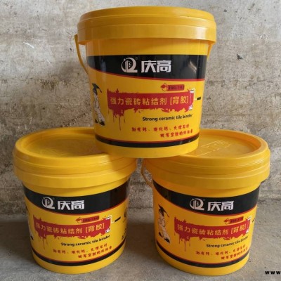 強力瓷磚粘合劑 瓷磚背膠  防水涂料 背涂膠 粘合力強 慶高工廠直售