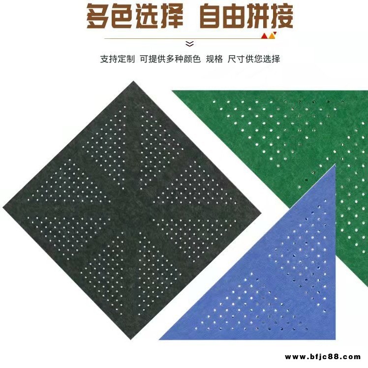 聚酯纖維穿孔吸音板   隔音板   菲歐特毛氈廠  支持定制