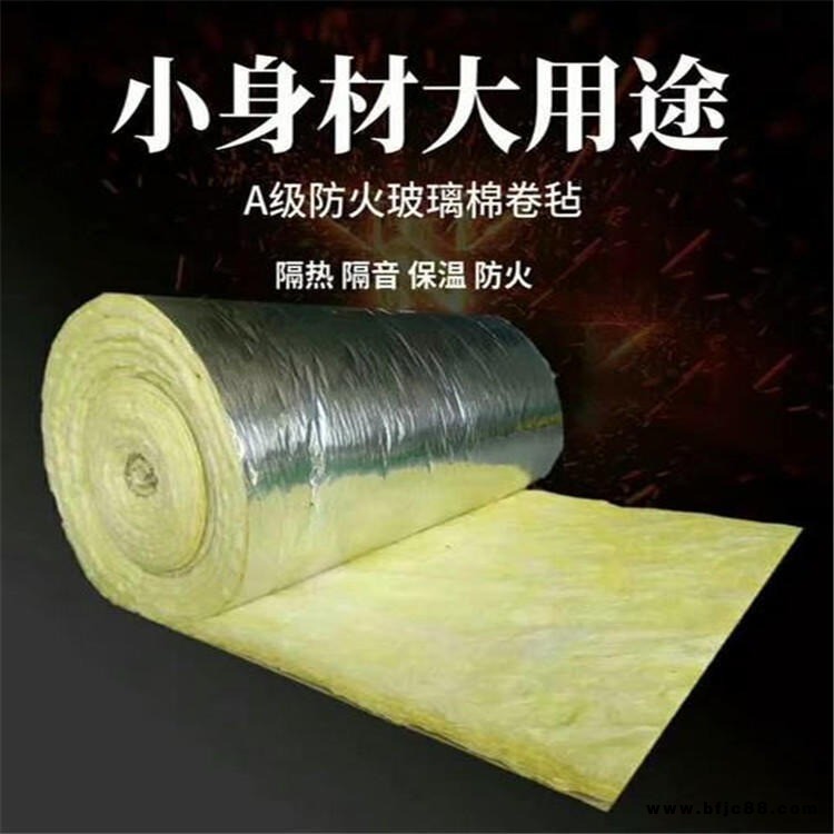 騰歐玻璃棉保溫卷氈 玻璃棉吸音板 玻璃棉廠家直銷 現(xiàn)貨即發(fā)