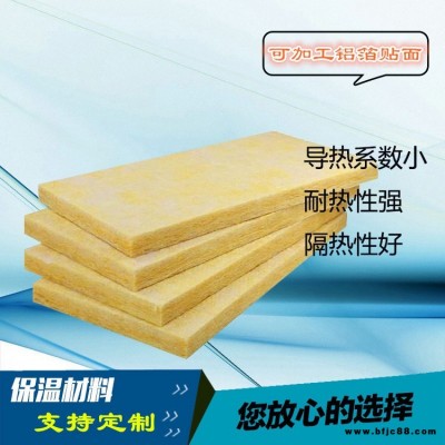 玻璃棉板隔音吸音板  棉巖棉板墻體填充隔防火棉塊  KTV吸音板耐火板