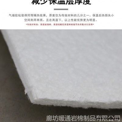 防潮 氣凝膠氈  納米氣凝膠   隔熱氈 氣凝膠防火棉  暖通銷售