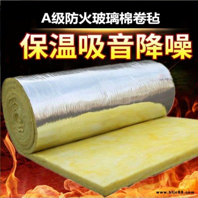 玻璃棉保溫棉 大棚保溫玻璃棉 鋼結構廠房隔音棉 玻璃棉氈 優質保溫、隔熱材料產品