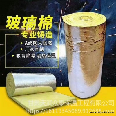 鋁箔隔音玻璃棉 大棚保溫棉 鋼構大棚超細玻璃棉卷氈 天潤眾泰