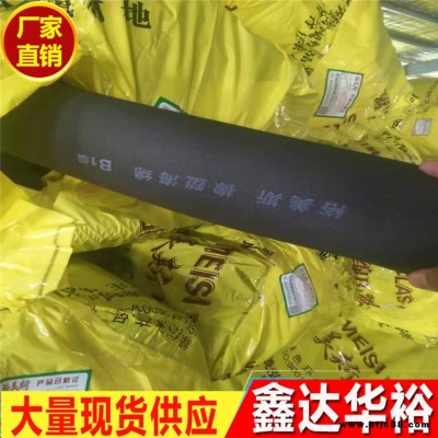 鑫達華裕 鋁箔橡塑保溫棉 海綿發泡橡塑板 B2級橡塑管
