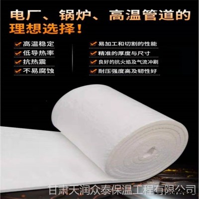 硅酸鋁針刺毯 硅酸鋁卷氈 保溫毯 保溫棉 天潤眾泰