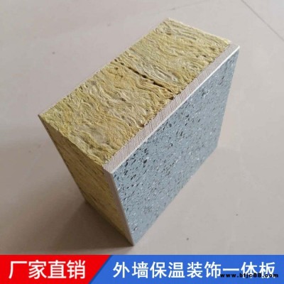 保溫裝飾一體板 防火一體板 外墻一體板 振祥廠家直供