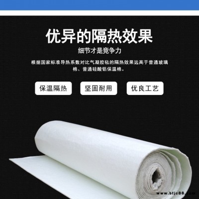 暖通公司，納米氣凝膠氈 納米氣凝膠隔熱氈 氣凝膠防火棉  納米氣凝膠氈