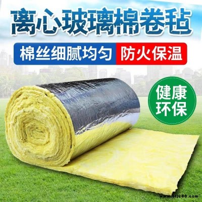 隔音板  超細玻璃棉板  管   鋁箔卷氈  保溫棉  防火  節能  暖通銷售