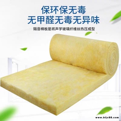 隔音離心保溫板   超細玻璃棉板  管   鋁箔卷氈  保溫棉  防火 節能 暖通銷售