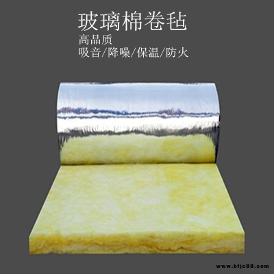玻璃棉板 超細玻璃棉板 鋁箔玻璃保溫棉 阻燃 降噪 隔音  防火節能  暖通廠家直營