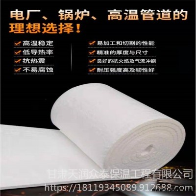生產 硅酸鋁刺針毯 硅酸鋁保溫棉 天潤眾泰