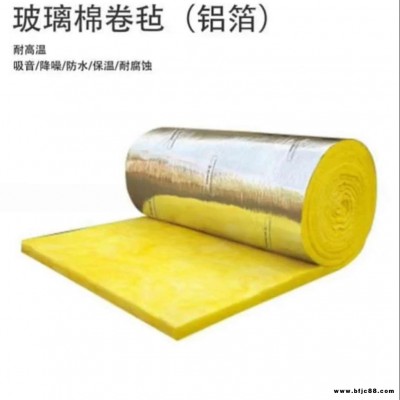 防腐防潮鋁箔玻璃棉卷氈  金威電廠用耐高溫保溫棉 鋼結構用玻璃絲棉