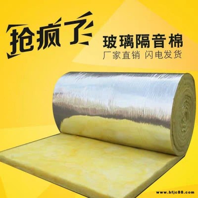 降噪   隔音 離心保溫板   超細玻璃棉板  管   鋁箔卷氈  保溫棉  防火 節能 暖通銷售