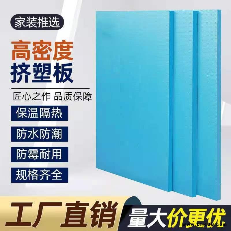 擠塑板保溫板墻體隔熱保溫板B1級阻燃擠塑板XPS擠塑板