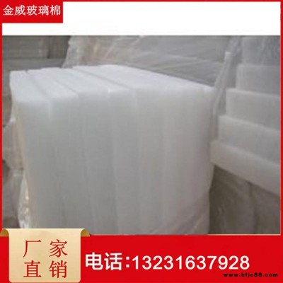 金威節(jié)能科技玻璃棉  保溫棉  無甲醛玻璃棉  無甲醛無 玻璃棉  建筑環(huán)保保溫棉