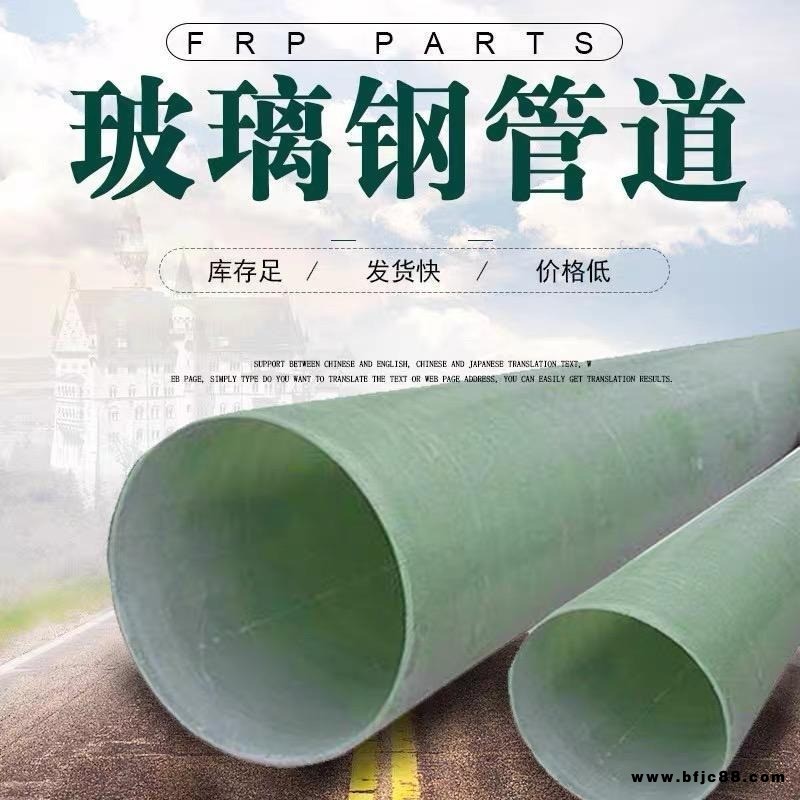 廠家直銷 玻璃鋼管道 電力電纜管道 排污管道 電纜穿線管 電纜保護管 夾砂管道