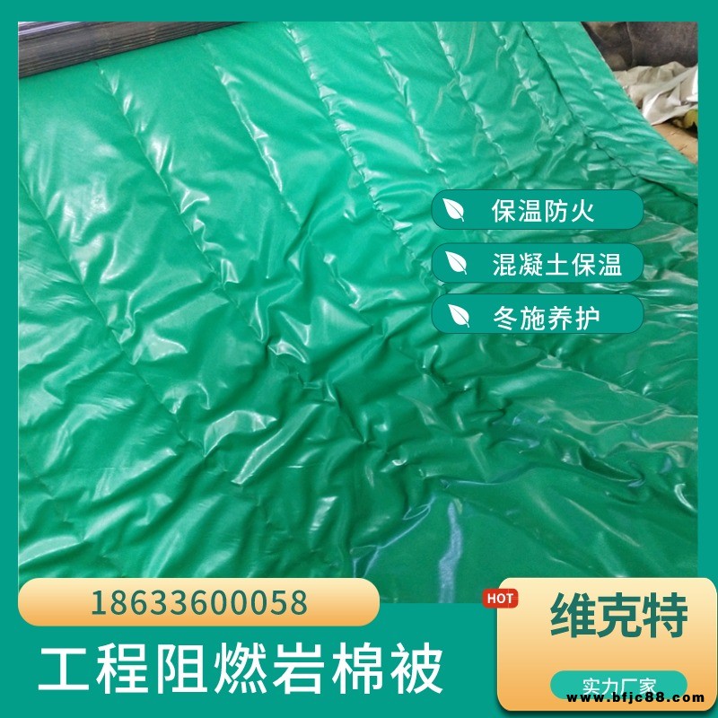 維克特現貨供應 巖棉保溫被 防火保溫被 玻璃棉保溫被 三防布保溫被 規格齊全加厚耐磨