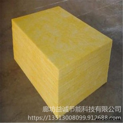 玻璃棉  新型玻璃棉加工定制 玻璃棉生產供應商  益誠節能科技