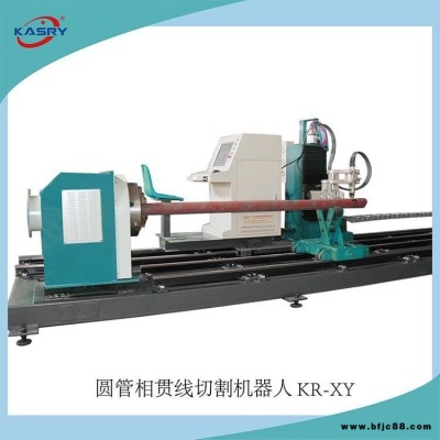 三軸兩聯(lián)動(dòng)相貫線切割機(jī) KR-XY5圓管等離子切割機(jī) 切割粗圓鋼的切割機(jī)
