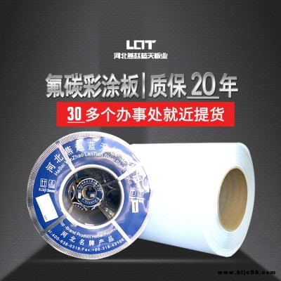 包頭工程投標寶鋼氟碳彩涂板廠家直銷