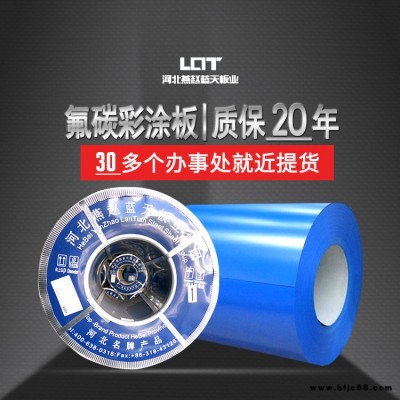包頭鋼構工程寶鋼氟碳彩涂板廠家直銷