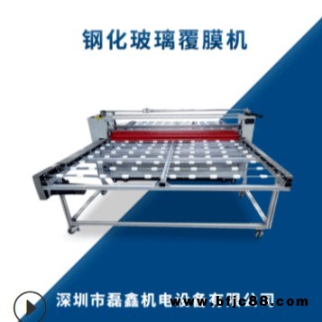 鋼化玻璃覆膜機 亞克力鏡面覆膜機 液晶屏自動切膜覆膜機