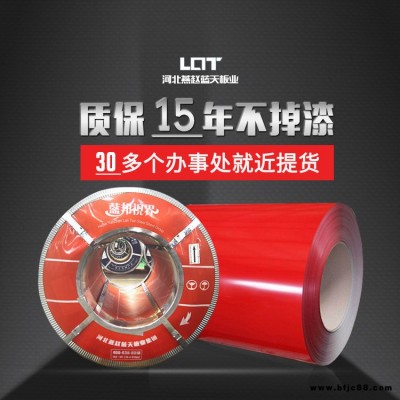 包頭建筑工程寶鋼氟碳彩涂板廠家直銷