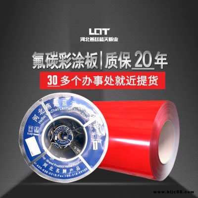 德州建筑工程寶鋼氟碳彩涂板辦事處提貨