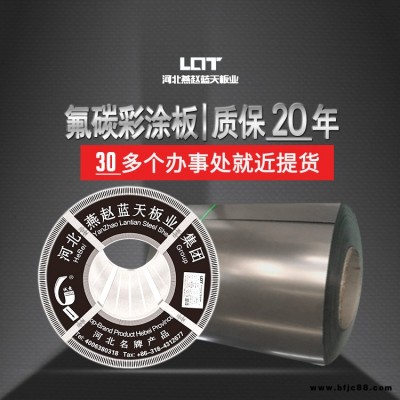 榆林鋼構工程寶鋼氟碳彩涂板報價