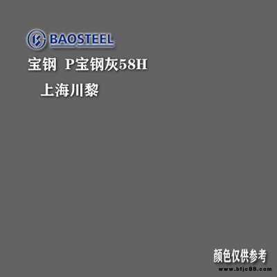燁輝鍍鋁鋅彩鋼板廠家發貨燁輝彩涂板琉璃灰C9KP