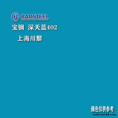 燁輝正品彩涂板pvdf氟碳燁輝彩鋼卷CQAZ100
