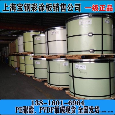 上海寶鋼彩涂板白灰804、寶鋼彩鋼板國(guó)家重點(diǎn)工程核心供應(yīng)商