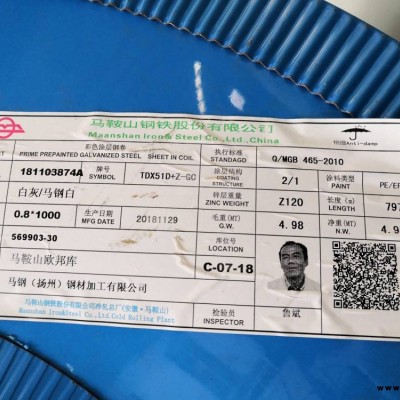 馬鋼彩涂卷荷葉綠馬鋼彩涂板海螺綠經銷商高耐候Z140