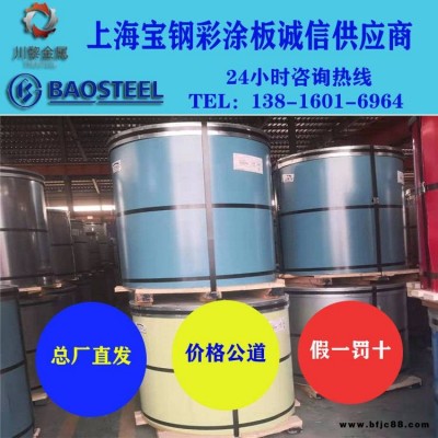 燁輝彩涂板HDP高耐候燁輝彩鋼卷TS550GD