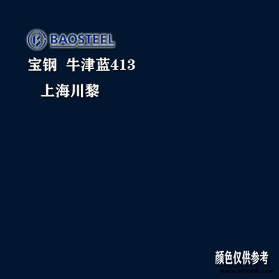 正宗燁輝彩涂鋼卷一噸燁輝0376緋紅彩涂板