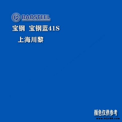 慶陽(yáng)寶鋼彩涂板質(zhì)量保證寶鋼熱鍍鋅彩涂卷價(jià)格假一罰十