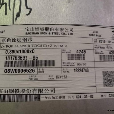 常熟燁輝彩涂板原廠(chǎng)發(fā)貨燁輝0426緋紅色彩涂卷